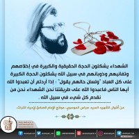 الجهاد والشهادة